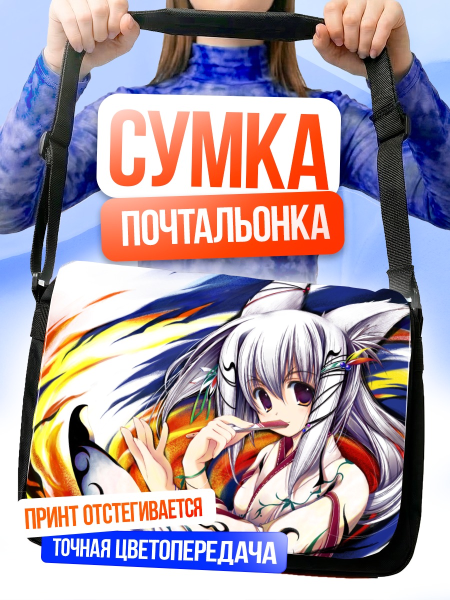 Сумка-почтальонка Беловолосая кицунэ