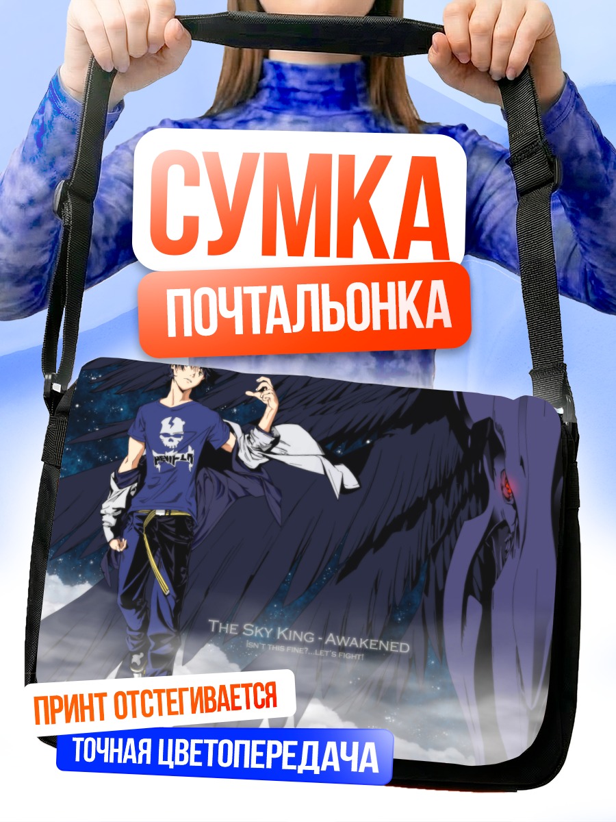 Сумка-почтальонка Эйр Гир Пробуждение