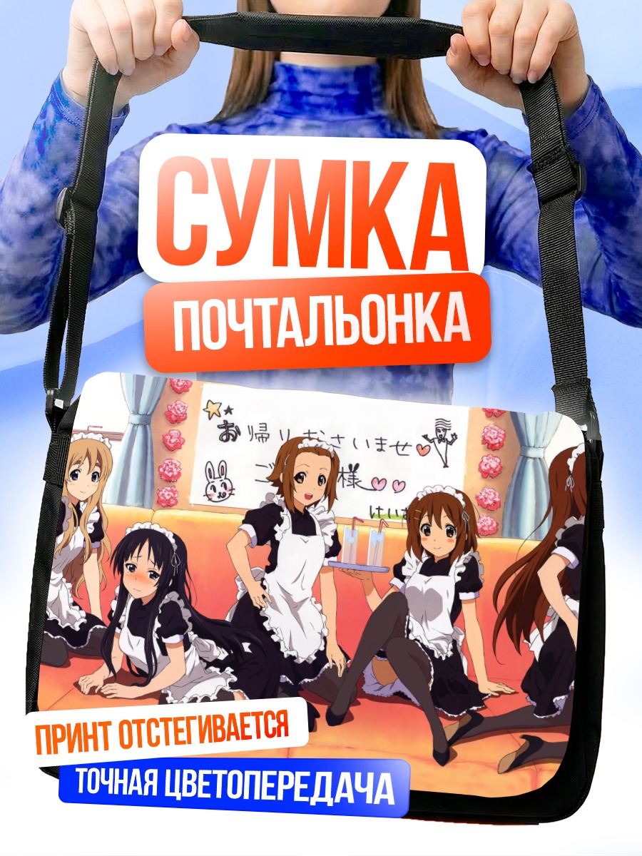 Сумка-почтальонка Девушки K-On!