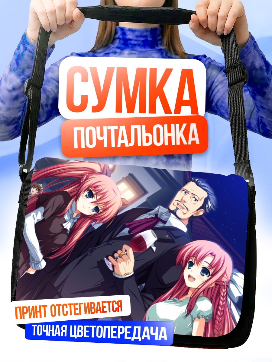 Сумка-почтальонка Ая Никайдо и Рейка