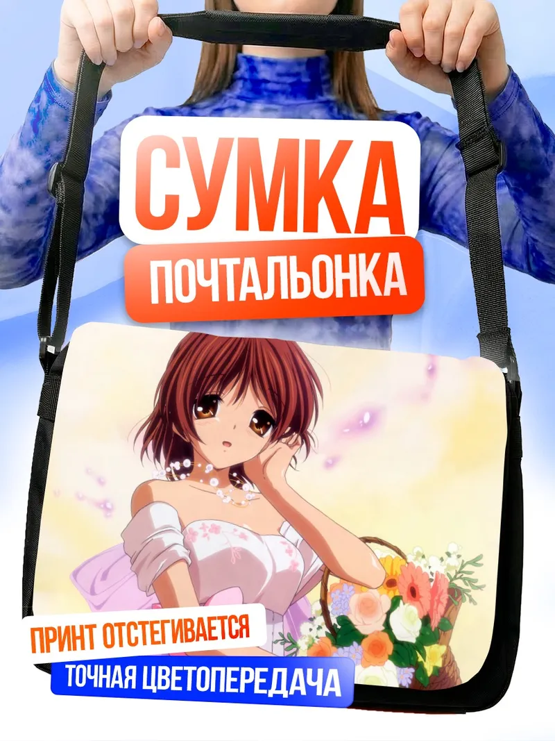 Сумка-почтальонка Нагиса Фурукава с цветами