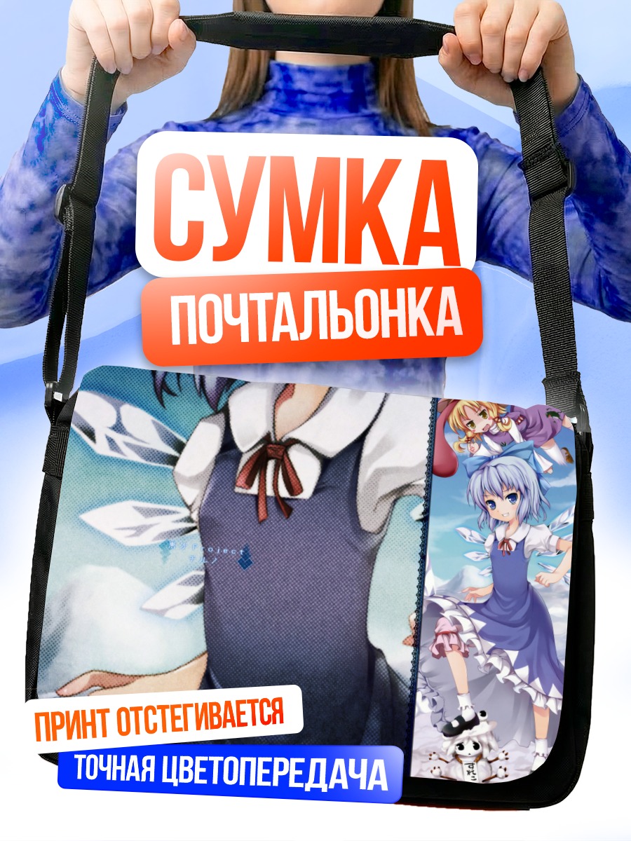 Сумка-почтальонка Сирно в платье