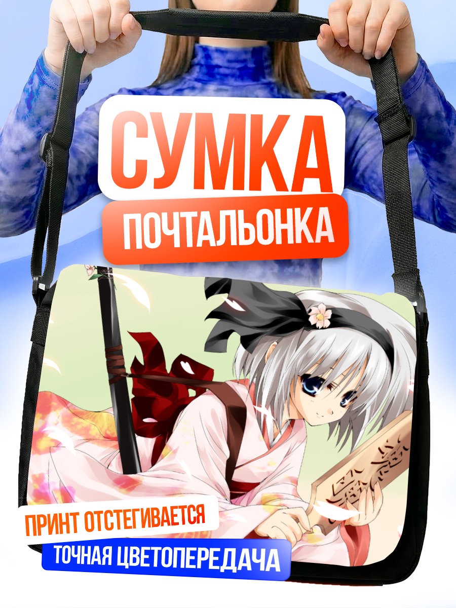 Сумка-почтальонка Ёму Конпаку с веером