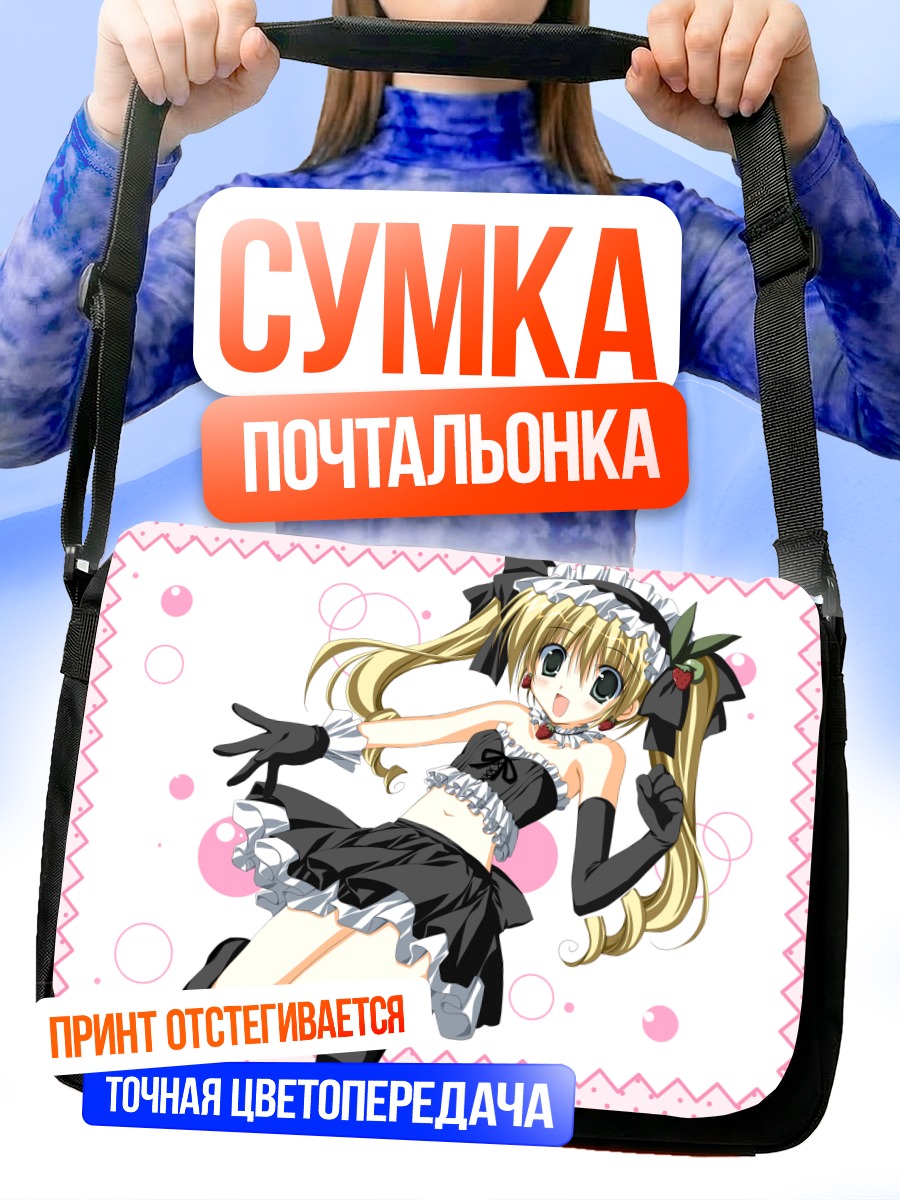 Сумка-почтальонка Горничная с хвостиками