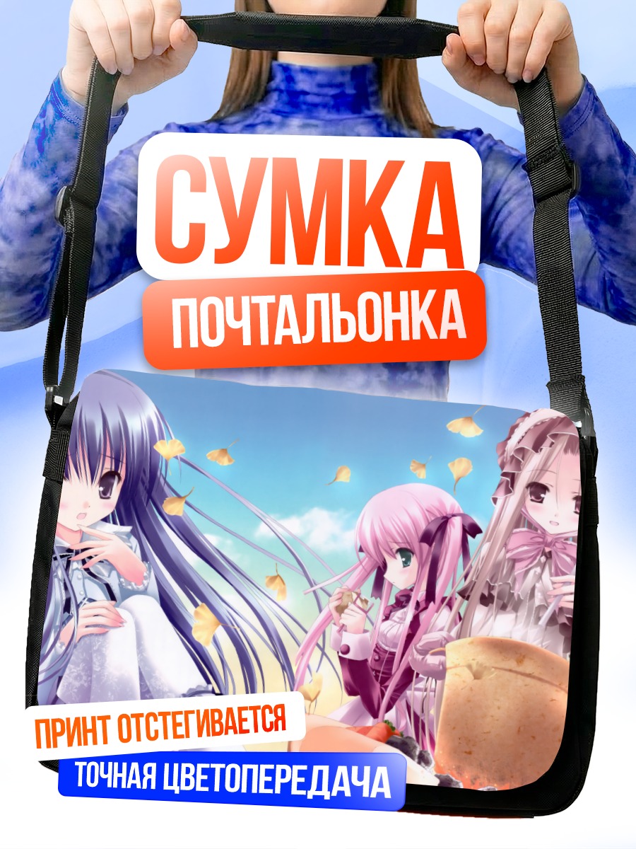 Сумка-почтальонка Куклы Duel Dolls