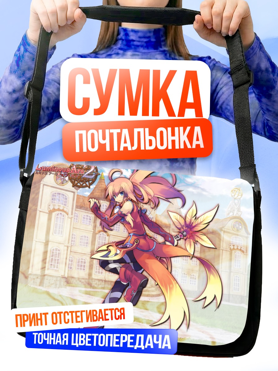 Сумка-почтальонка Алтея в бою