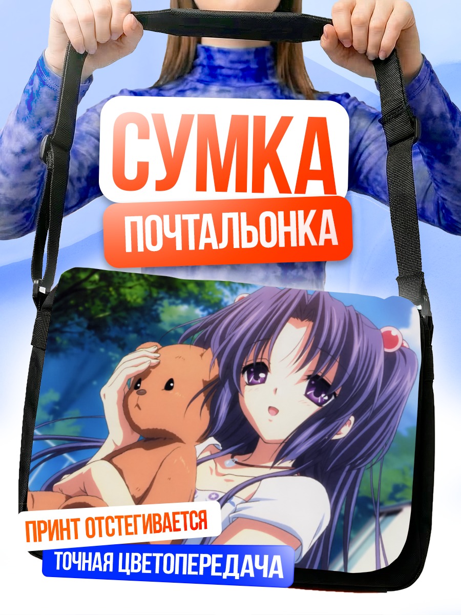 Сумка-почтальонка Котоми Ичиносе с мишкой