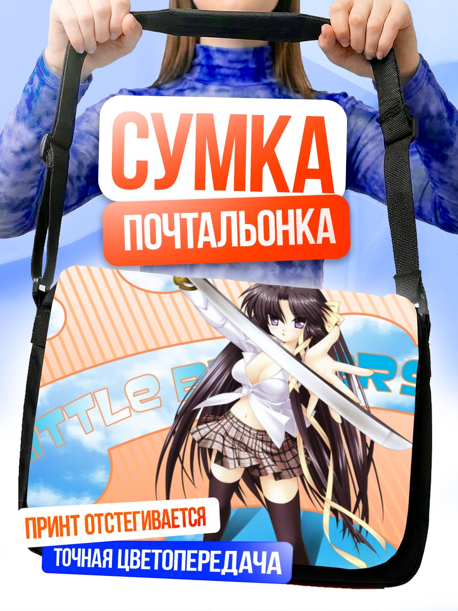 Сумка-почтальонка Юйко Куругая с мечом