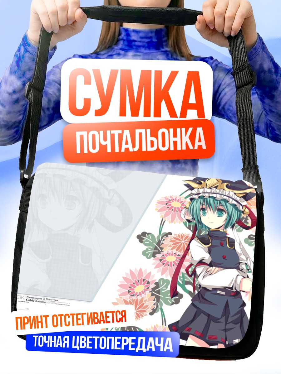 Сумка-почтальонка Шики Эйки в цветах