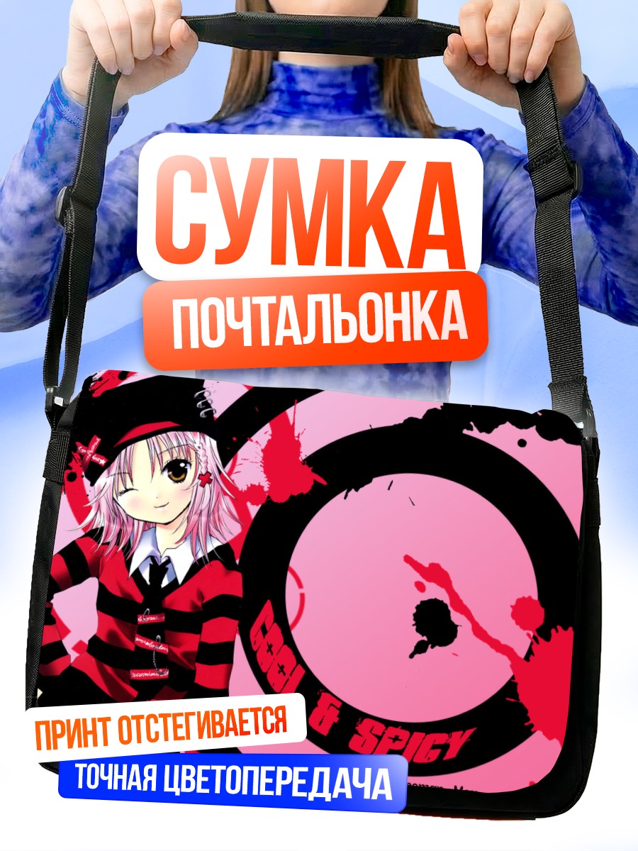 Сумка-почтальонка Аму Хинамори в полоску