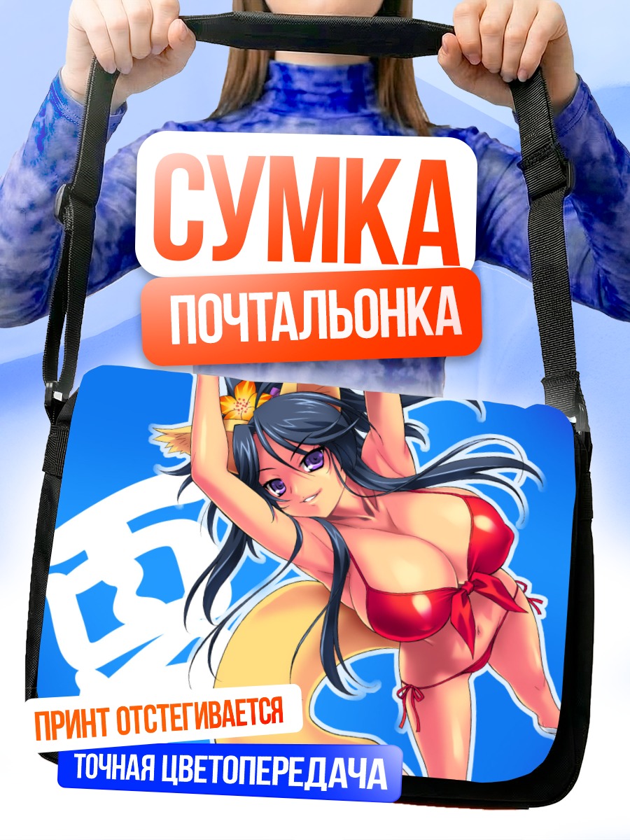 Сумка-почтальонка Девушка-лиса в бикини