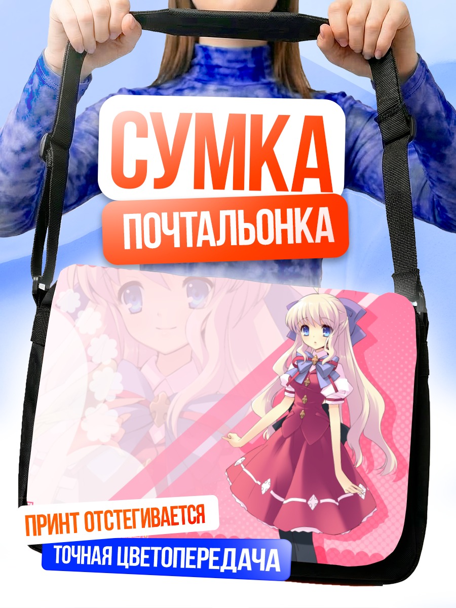 Сумка-почтальонка Сакурако Минасэ в платье