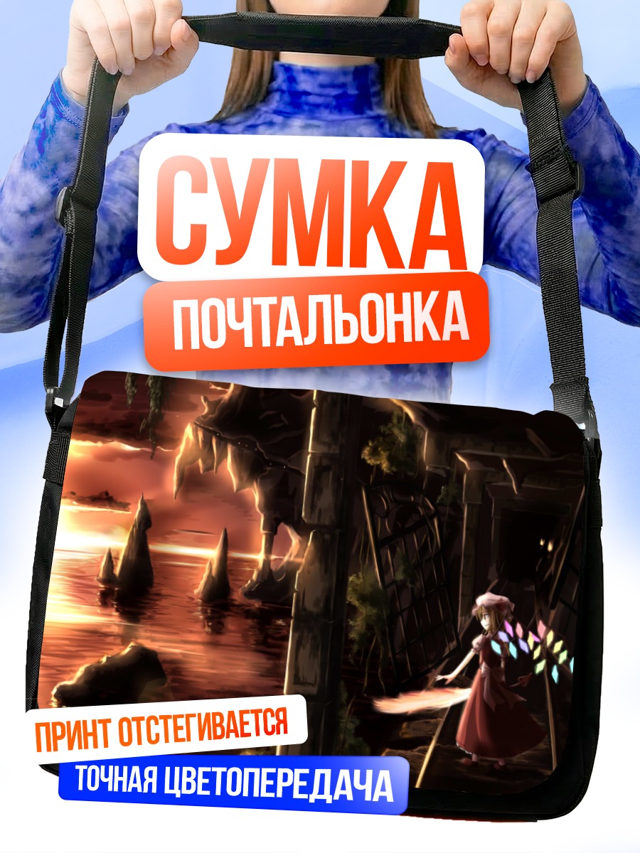 Сумка-почтальонка Фландр Скарлет в сумерках