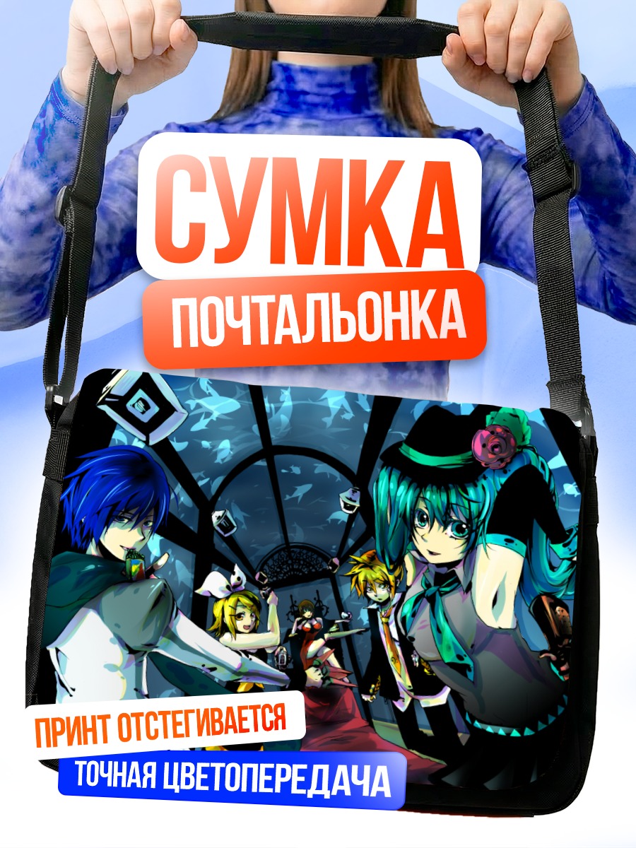 Сумка-почтальонка Мику Хацунэ и Вокалоиды