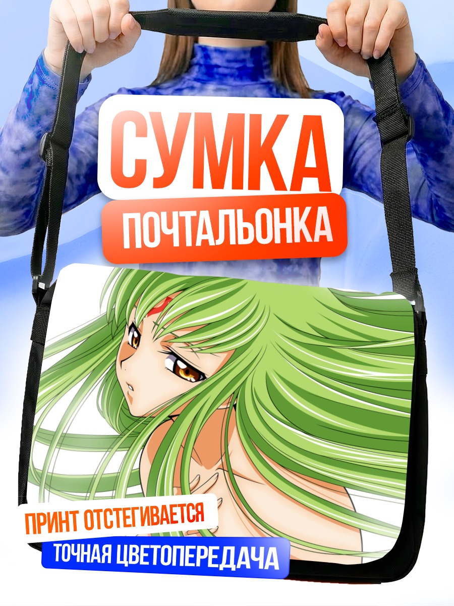 Сумка-почтальонка Сиси из Code Geass