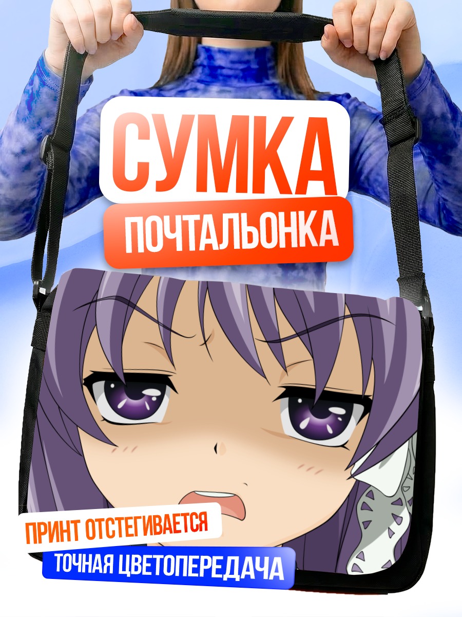 Сумка-почтальонка Кё Фудзибаяши