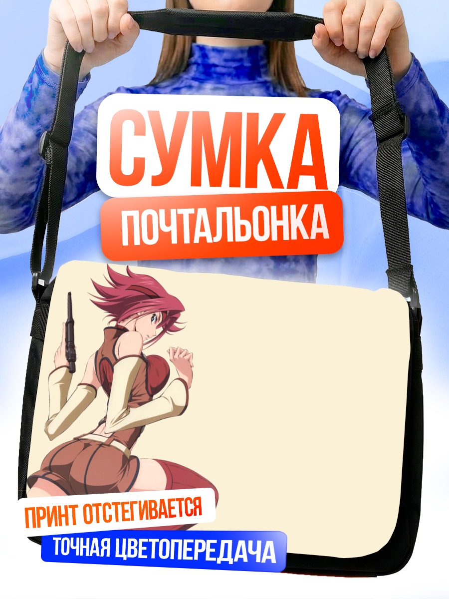 Сумка-почтальонка Каллен Штадтфельд с пистолетом