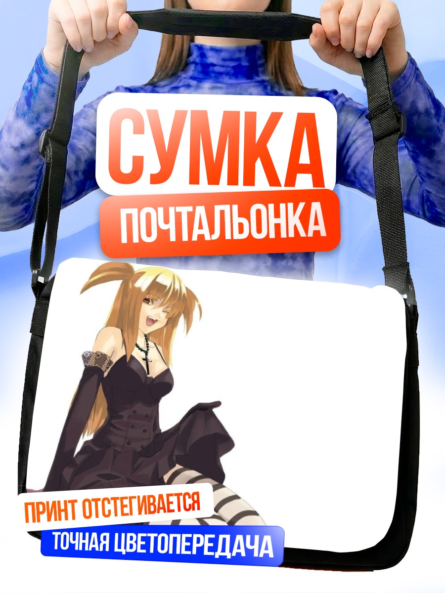 Сумка-почтальонка Миса Аманэ в готике
