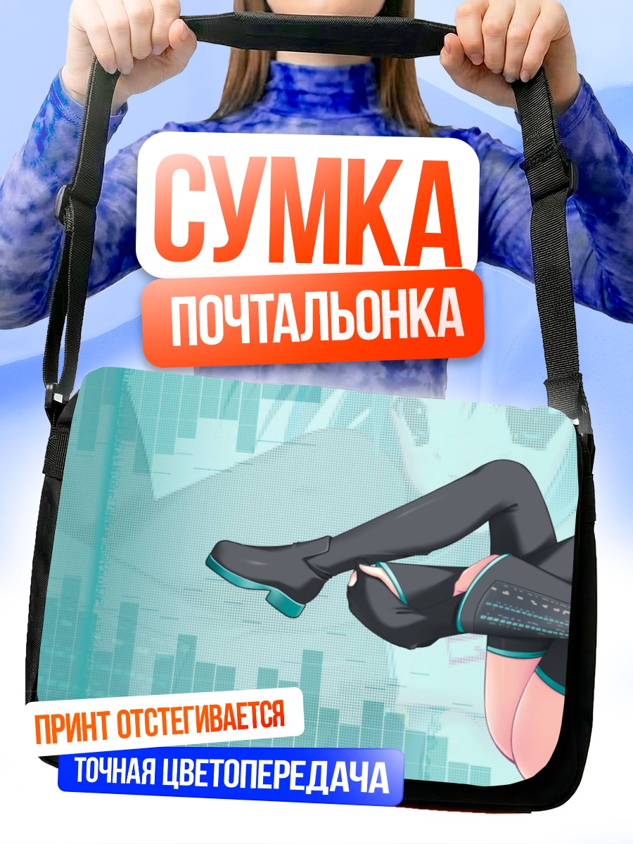 Сумка-почтальонка Мику Хацунэ в голубом