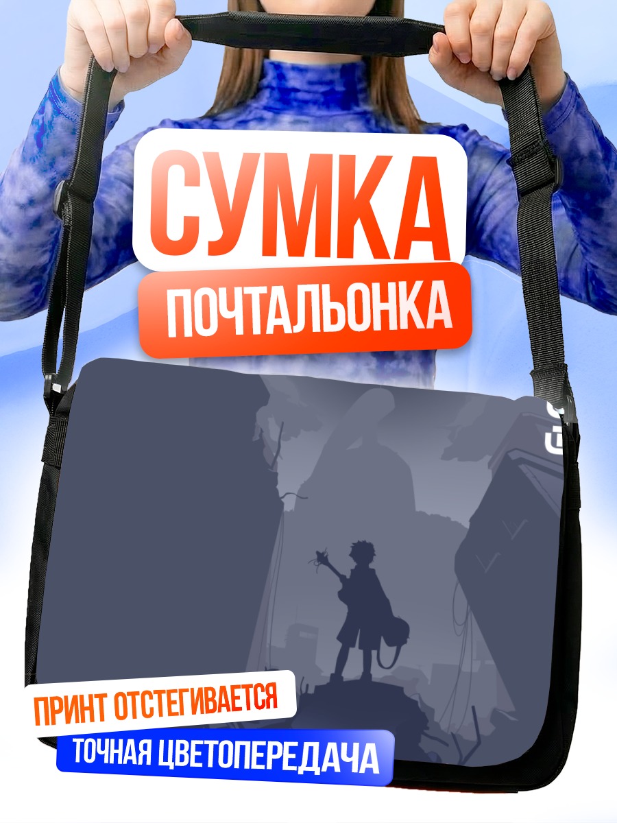 Сумка-почтальонка Наота Нандаба в руинах