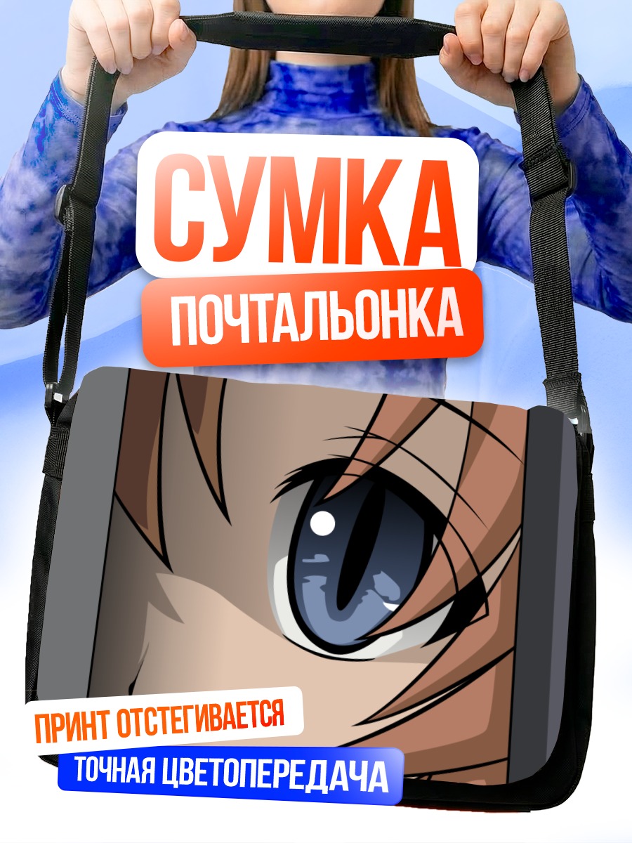 Сумка-почтальонка Рена Рюгу вблизи