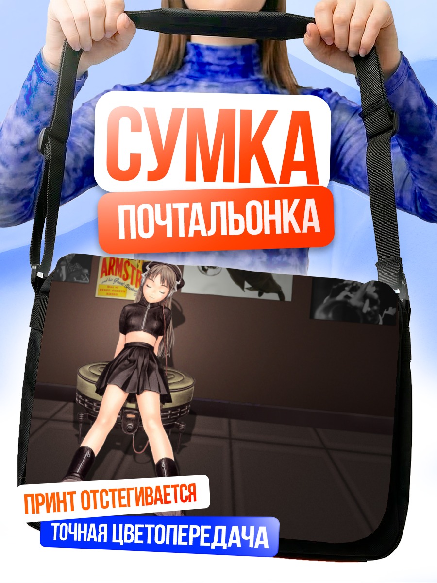 Сумка-почтальонка Девушка в наушниках