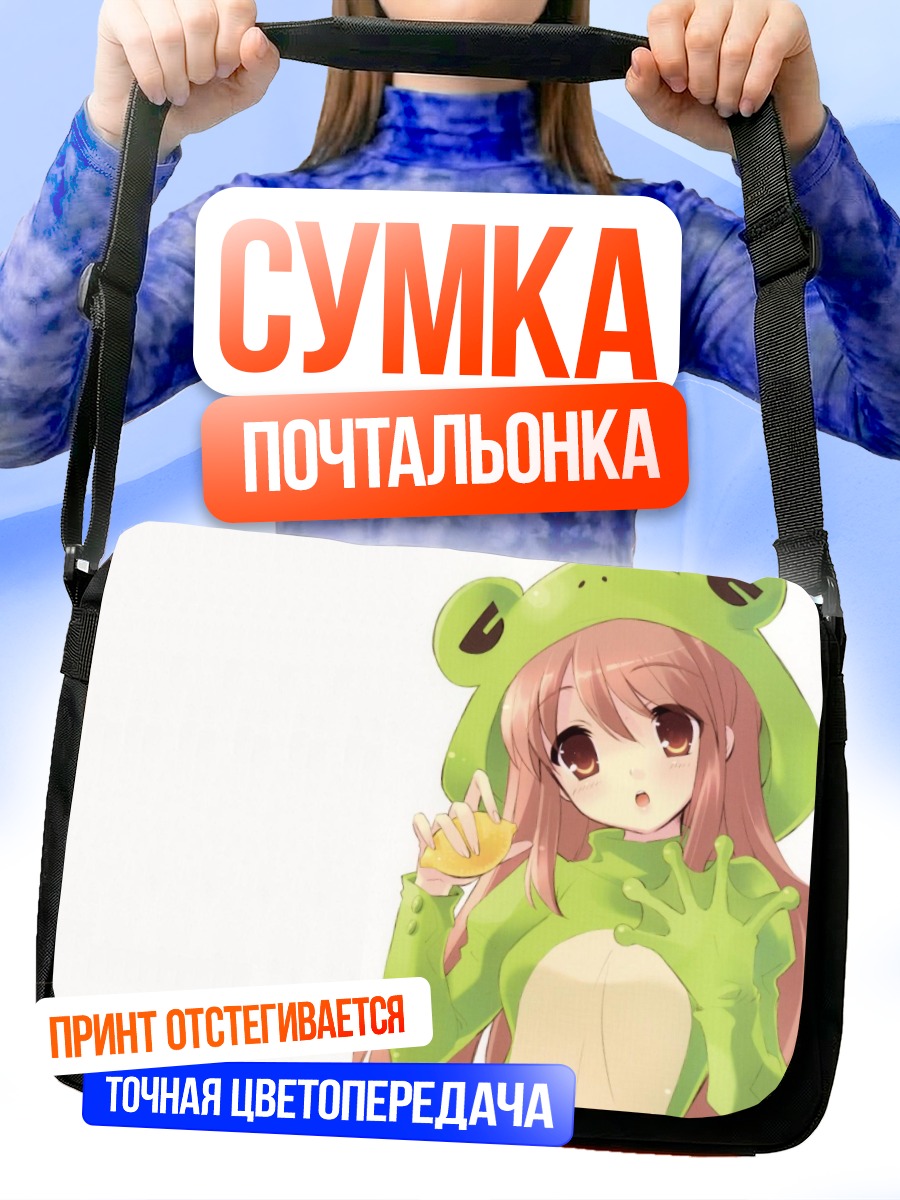 Сумка-почтальонка Микуру Асахина в лягушке