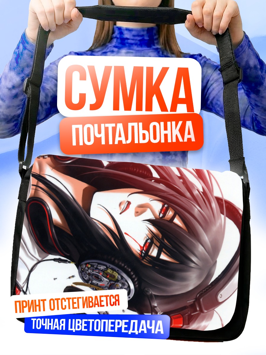 Сумка-почтальонка Комачи Онодзука в наушниках