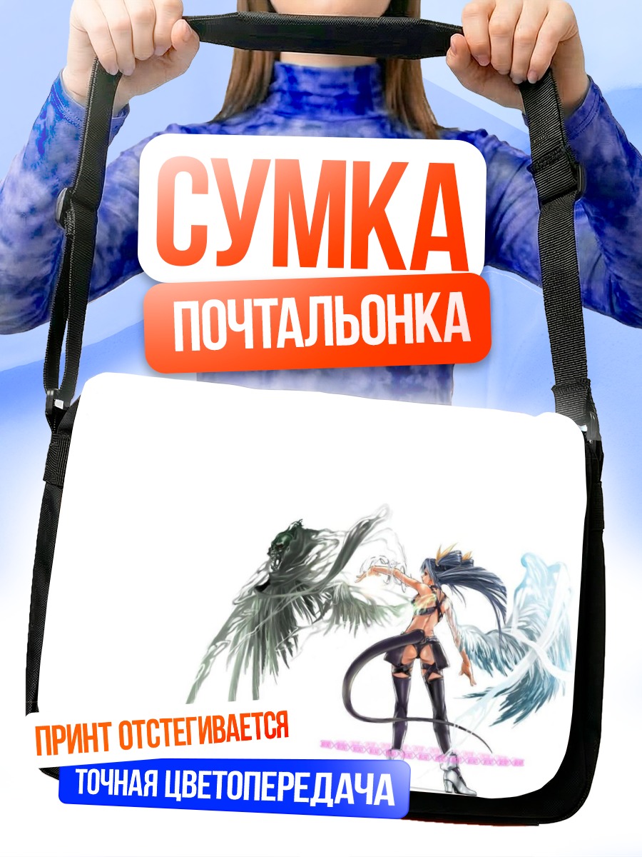 Сумка-почтальонка Диззи в полете