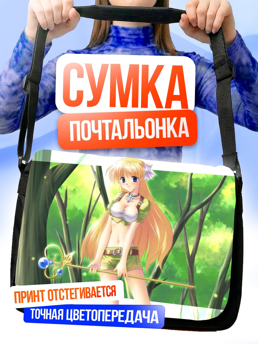 Сумка-почтальонка Маг в лесу