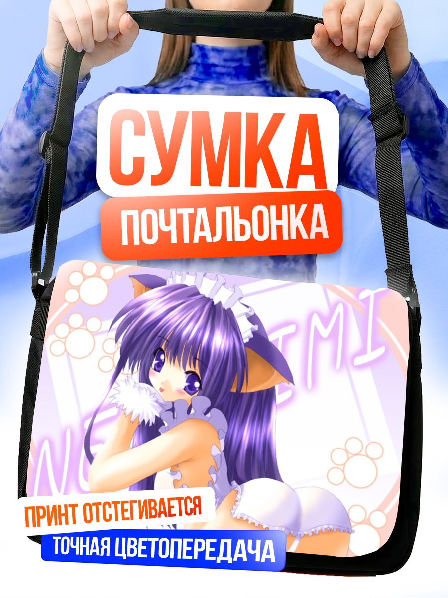 Сумка-почтальонка Хазуки в кружевах