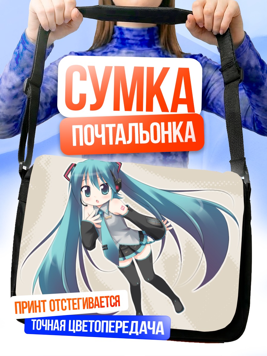 Сумка-почтальонка Мику Хацунэ в наушниках