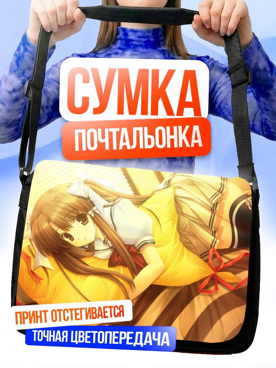 Сумка-почтальонка Саюки Ямабуки в постели