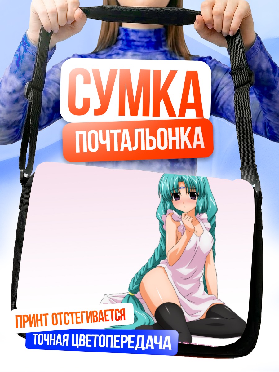 Сумка-почтальонка Канал Волфид в ноябре