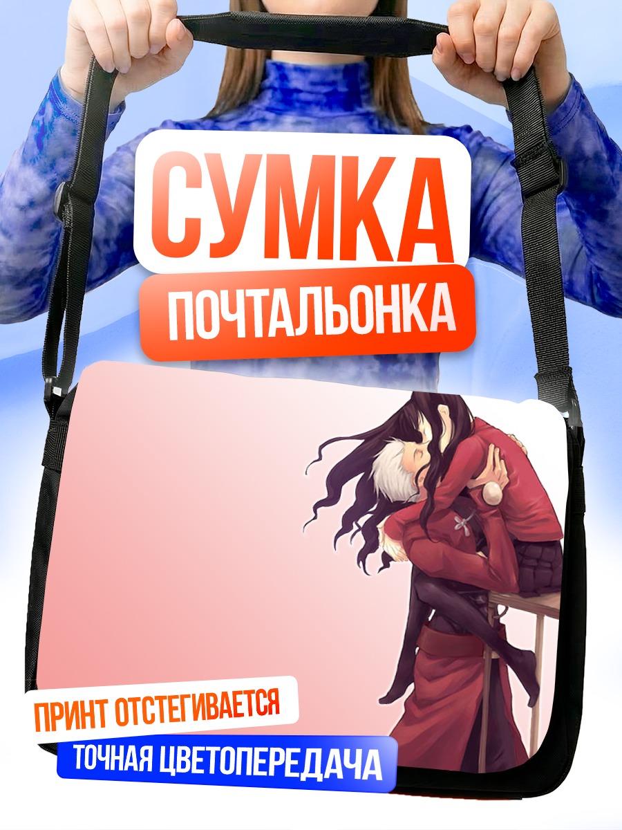 Сумка-почтальонка Арчер и Рин