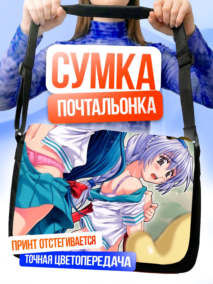 Сумка-почтальонка Чидори Канаме в школе