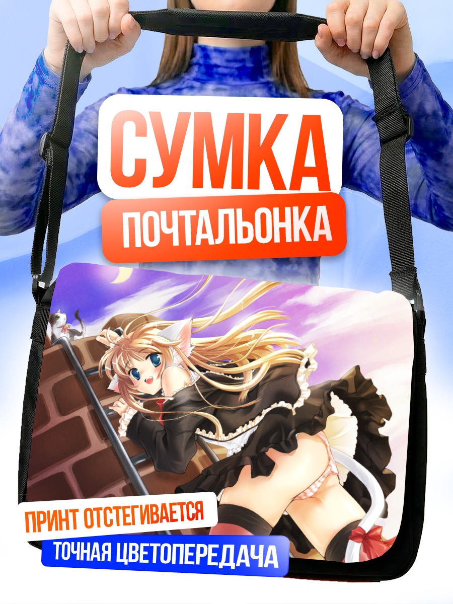 Сумка-почтальонка Девушка-кошка в горничной