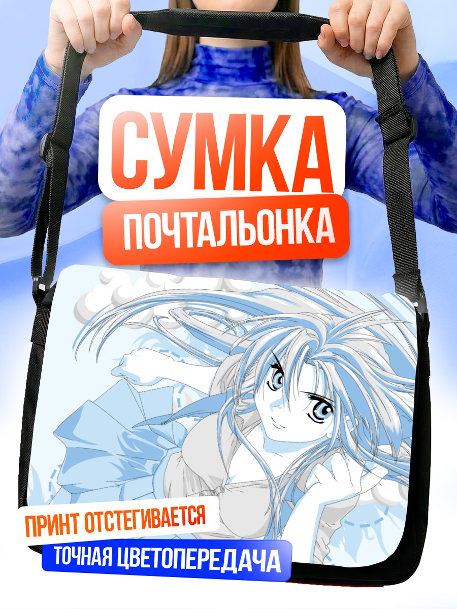 Сумка-почтальонка Чидори Канаме в небе