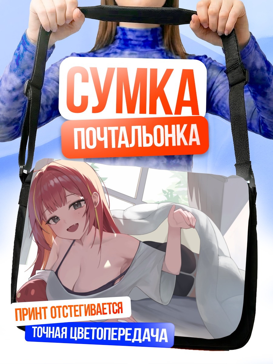 Сумка-почтальонка Аканэ Лизе в постели