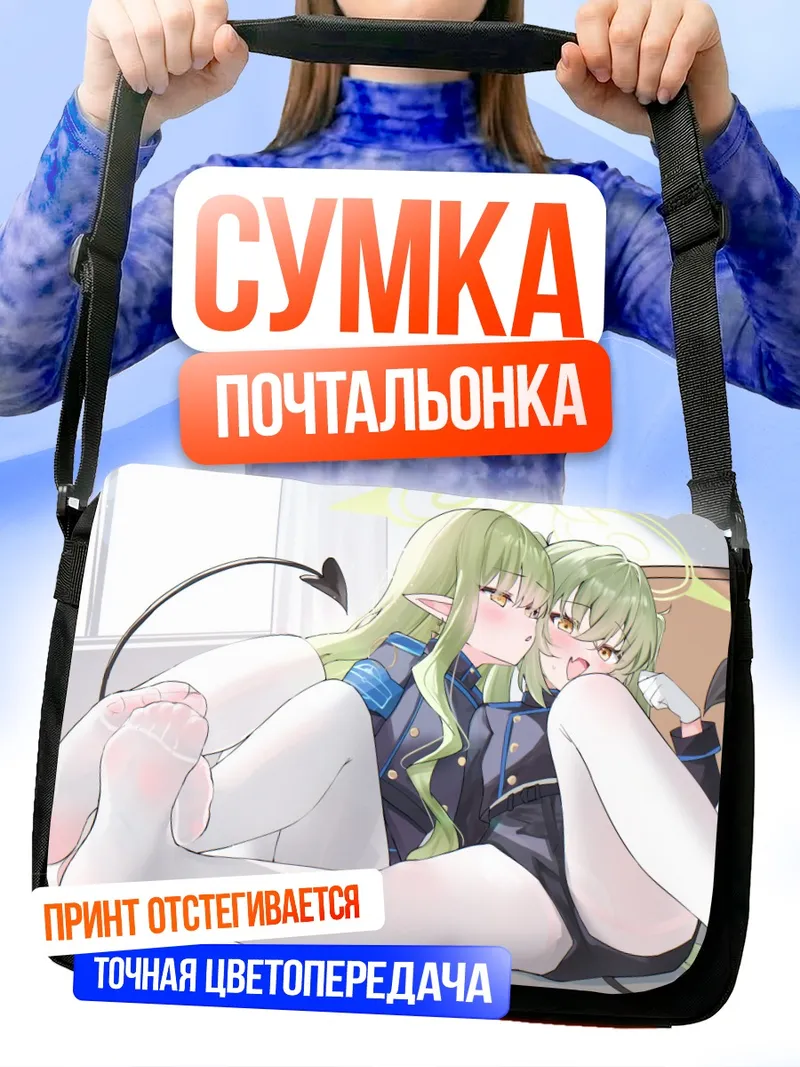 Сумка-почтальонка Хикари Тачибана и Нозоми
