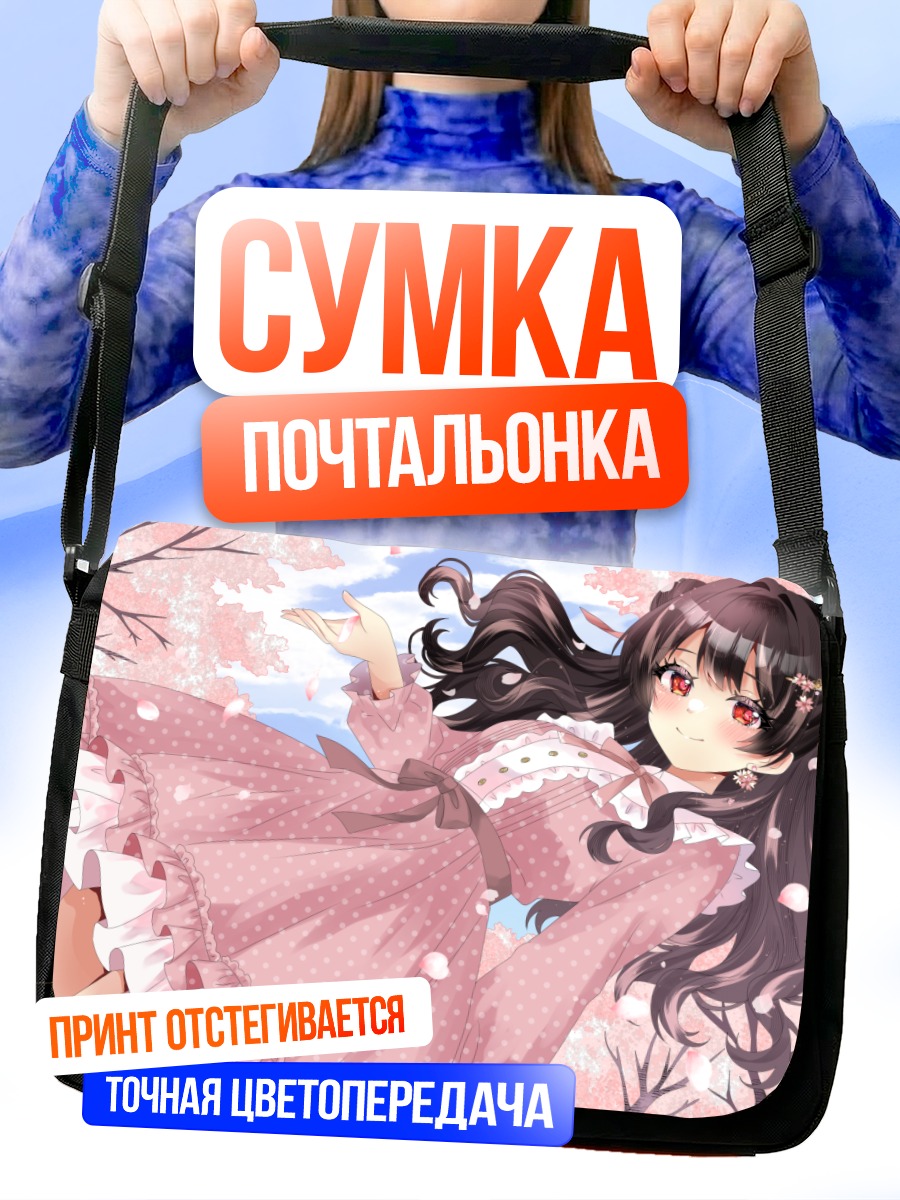 Сумка-почтальонка Девушка в сакуре