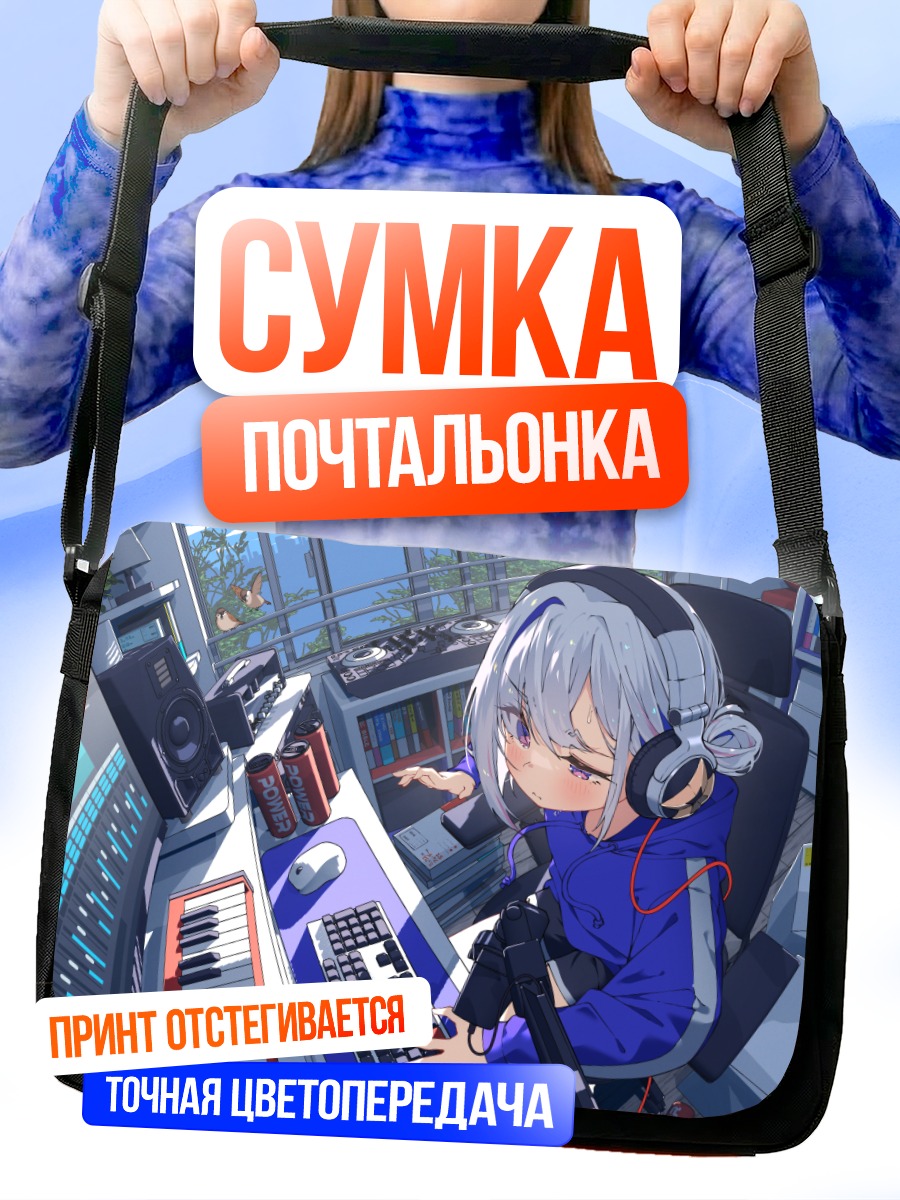Сумка-почтальонка Аманэ Каната за компьютером