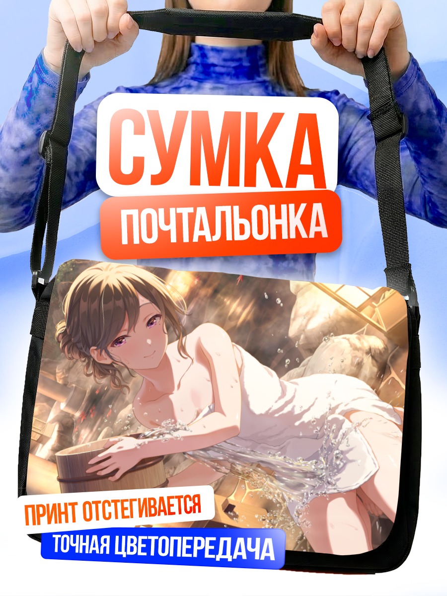 Сумка-почтальонка Idoly Pride в воде