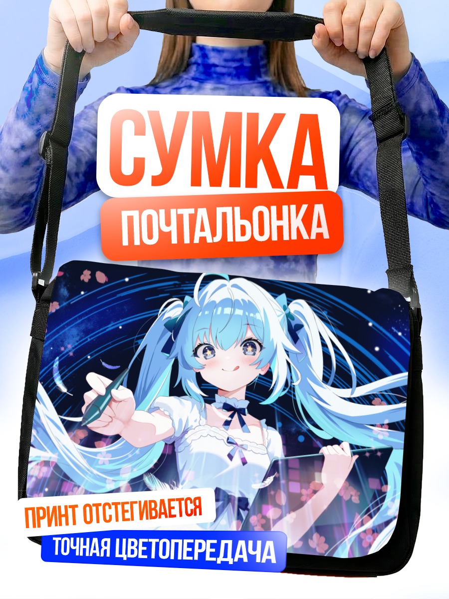 Сумка-почтальонка Мику Хацунэ в цветах