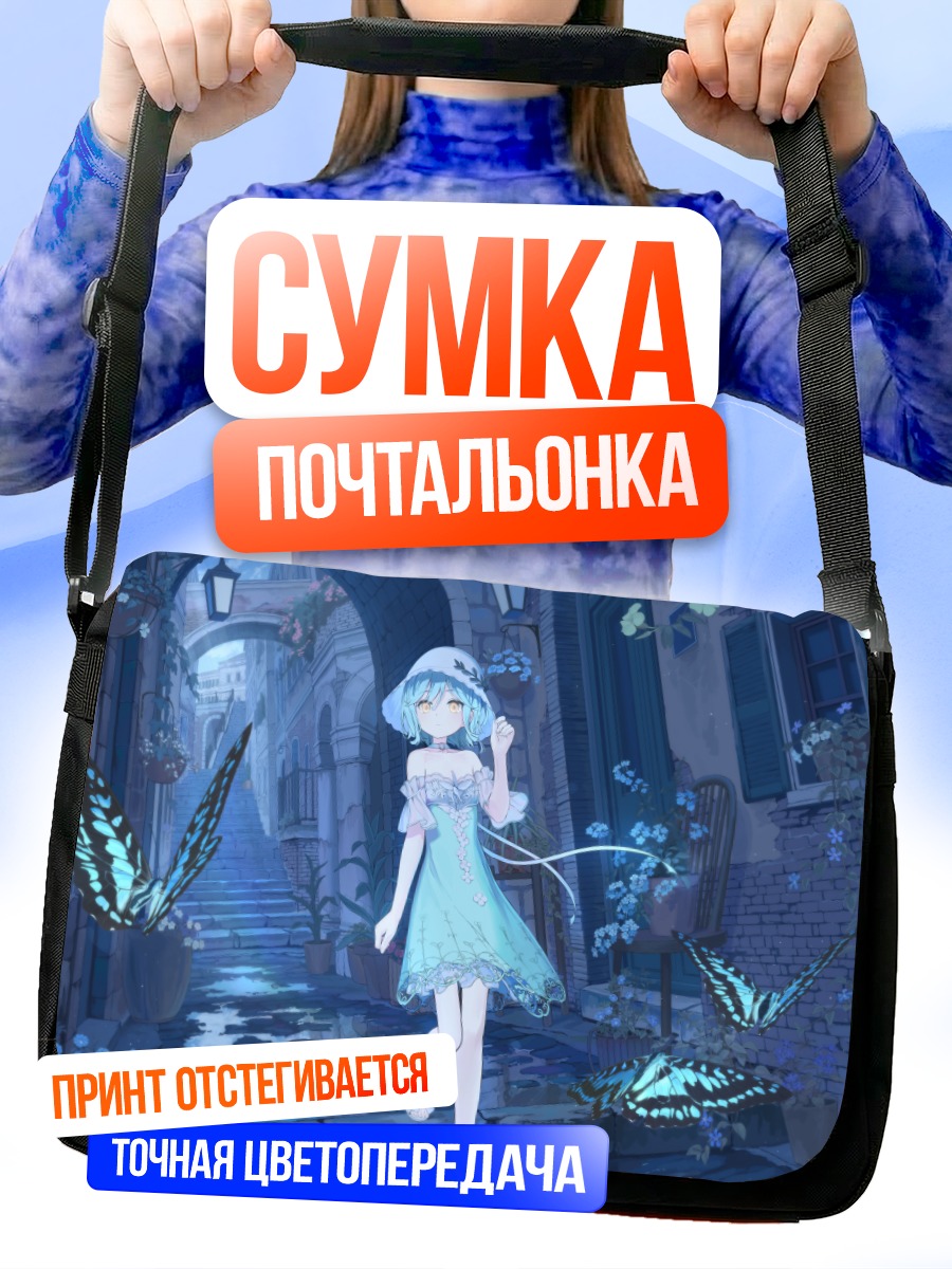 Сумка-почтальонка Мику Хацунэ в городе