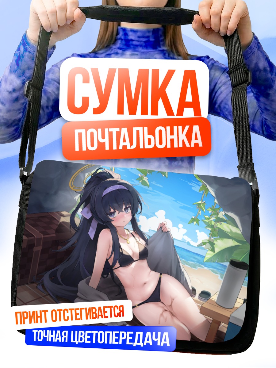 Сумка-почтальонка Козеки Уи на пляже