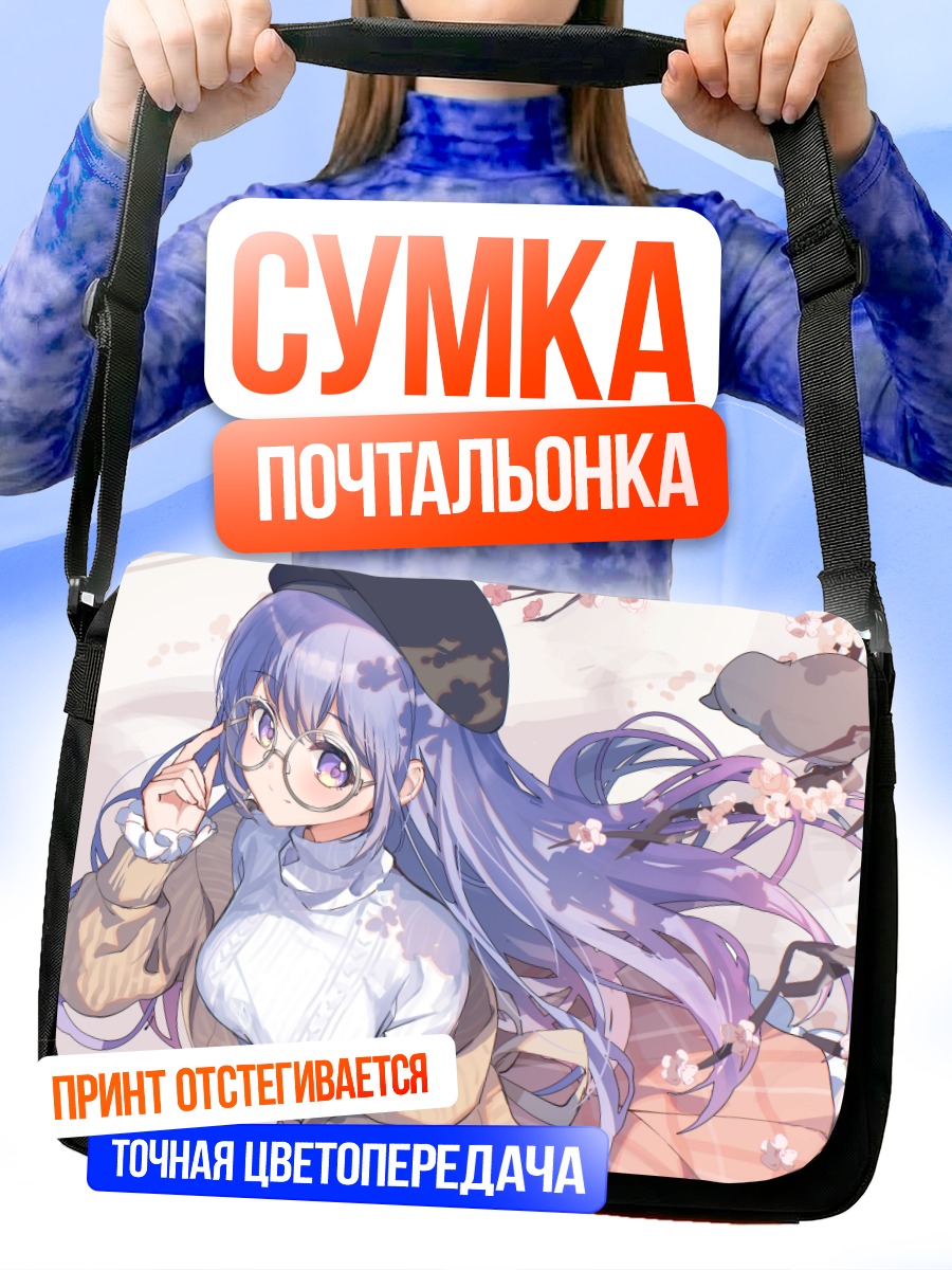 Сумка-почтальонка Девушка в сакуре