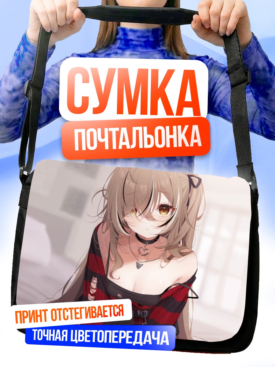 Сумка-почтальонка Нанаши Мумей в полоску