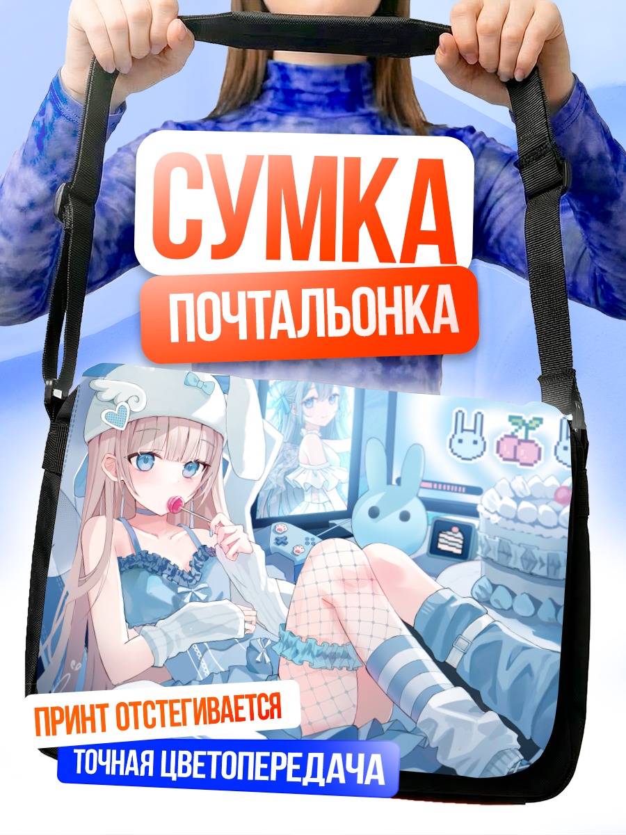 Сумка-почтальонка Зайка с тортом