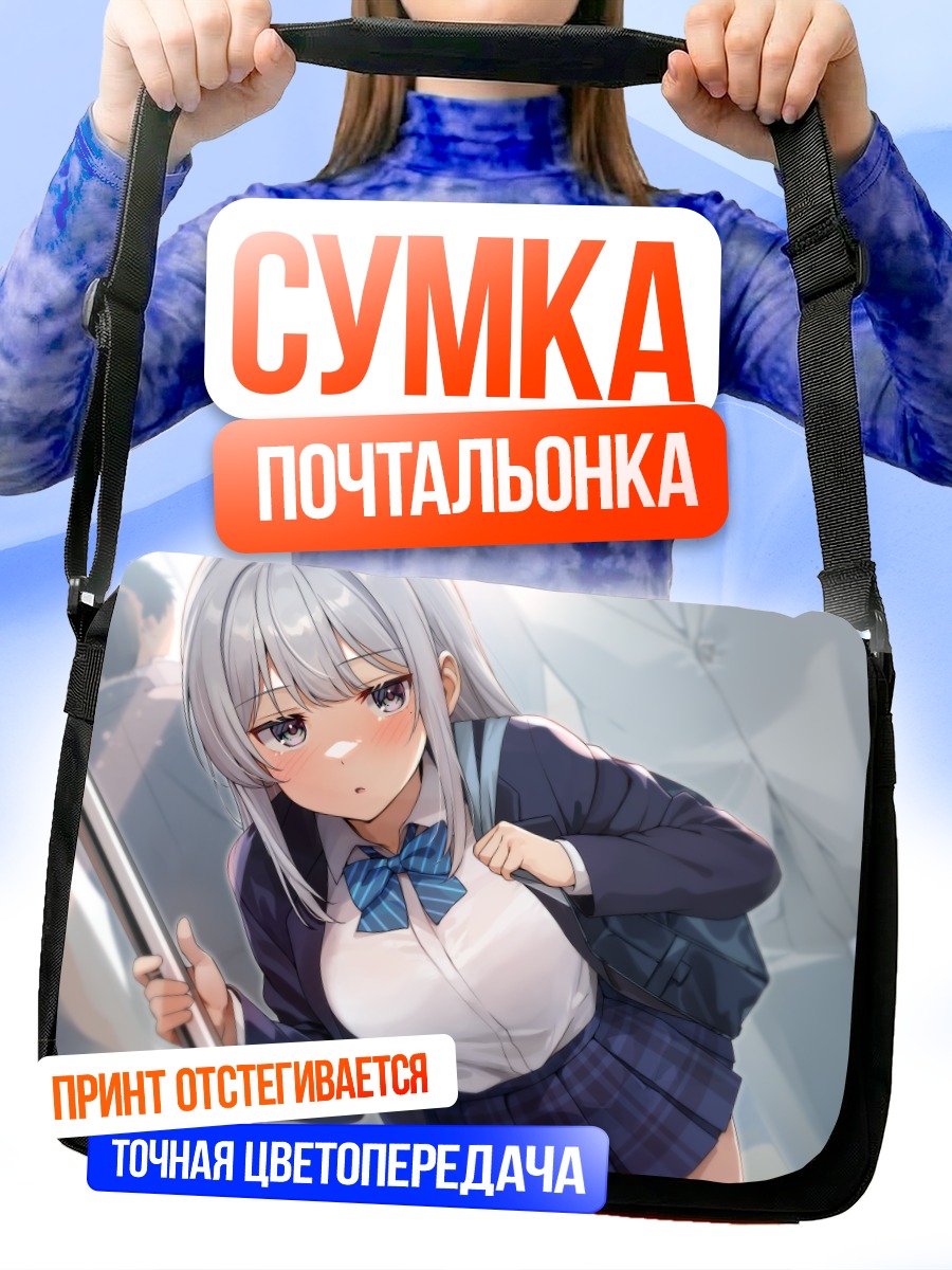 Сумка-почтальонка Школьница с бантом